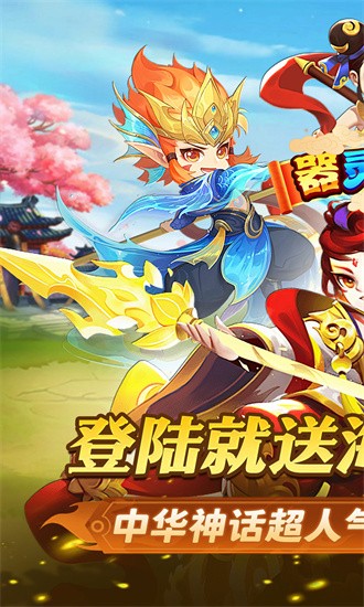 器灵宝塔游戏下载