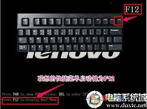 联想笔记本无法U盘启动 卡在Boot Menu界面解决方法