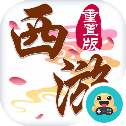 怒斩西游免费最新下载