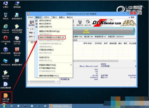 4T硬盘怎么安装Win7 4TB硬盘安装Win7系统及分区教程