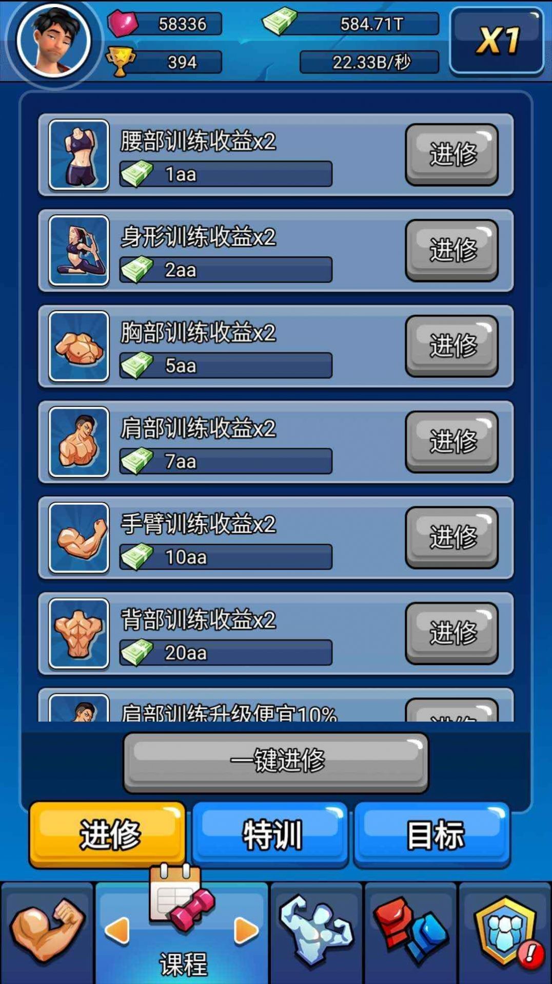 健身太难了官方版