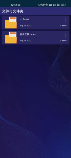 7zip解压缩软件安卓版图片9