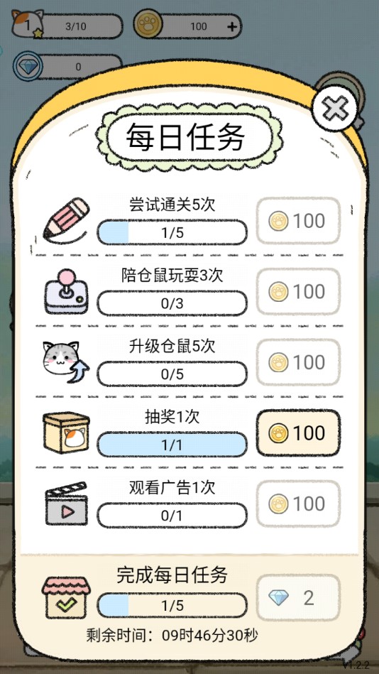 猫酱物语星星使用加强版