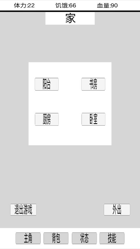 都市冒险传安卓版