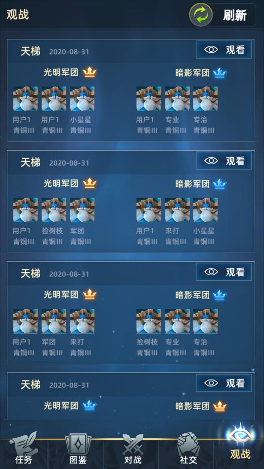 军团冲突安卓版