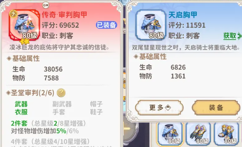 龙骑士学园装备怎么获取 龙骑士学园装备养成攻略