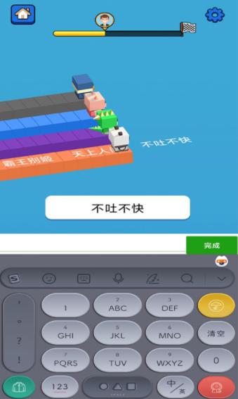 汉字快跑app-插图1