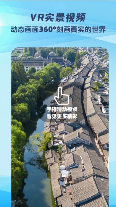 快看高清街景app-插图1