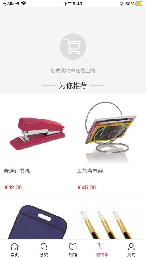 民惠购物商城-插图1