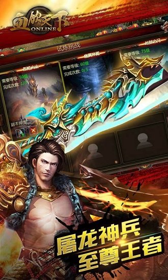 小米游戏血饮天下