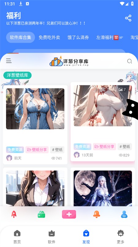 洋葱分享库软件安卓最新版本2025