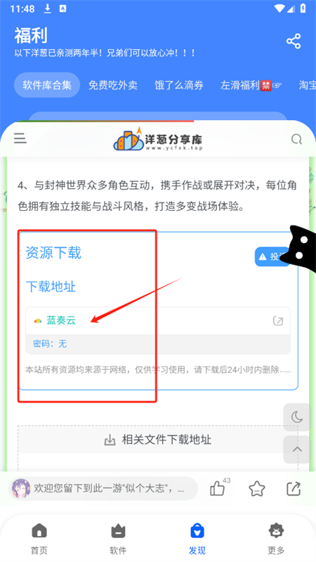 洋葱分享库软件安卓最新版本2025