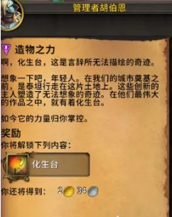 胡伯恩任务界面