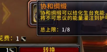 化生台冷却时间提示