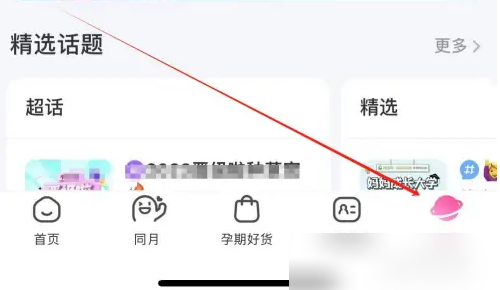 妈妈孕育网app产检记录怎么查询 妈妈网孕育查看孕期检查方法