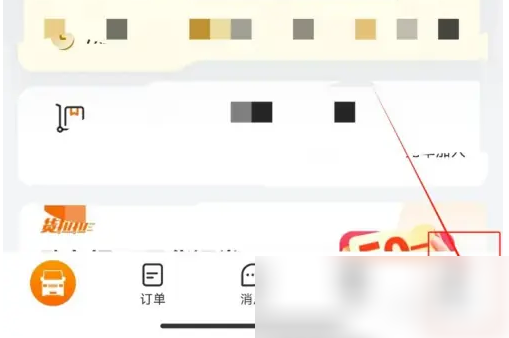 货拉拉跑腿怎么转单给别人 货拉拉订单共享教程