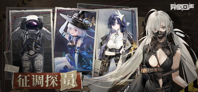 异象回声角色强度分析