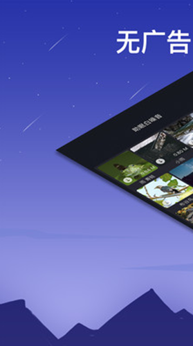 16助眠白噪音轻音乐app-插图1