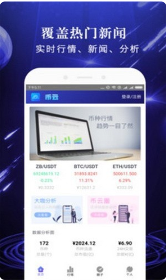 dydx交易所官方下载安装-dydx全球首个去中心化交易所app下载国际版