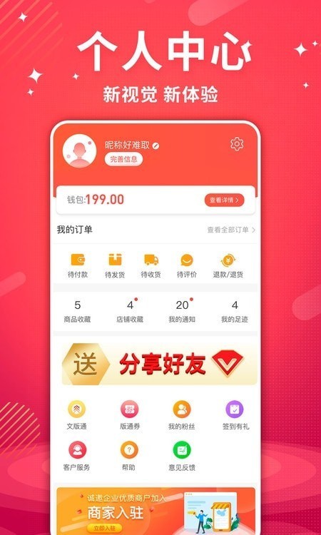 艾兴合购物平台app-插图2