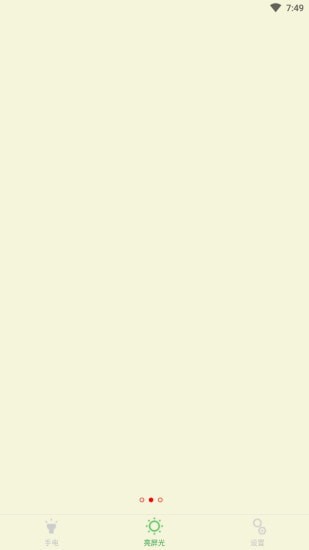 秒亮手电筒app-插图1