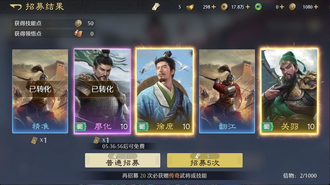 九牧之野新手抽卡建议 九牧之野金锭兑换推荐