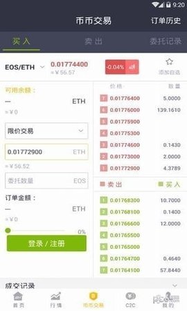 优贝迪交易所app下载安装-优贝迪交易所电脑端中文版v7.3.5