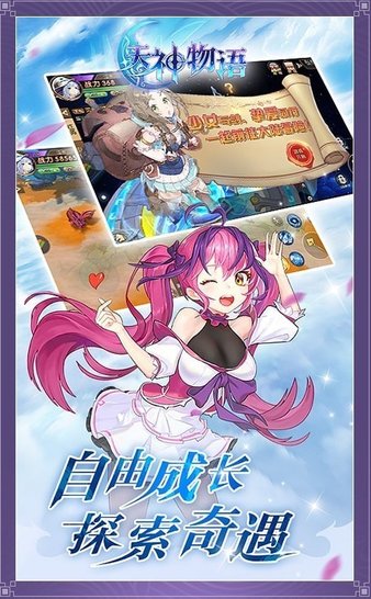 天神物语官方版