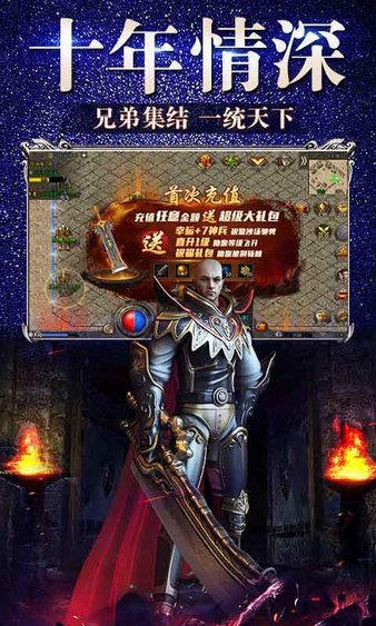 冰雪复古打金传奇