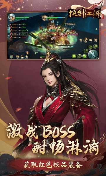 执剑江湖官方下载