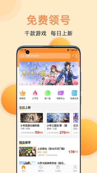 满分游戏app下载