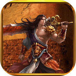 屠龙霸王最新安卓版下载