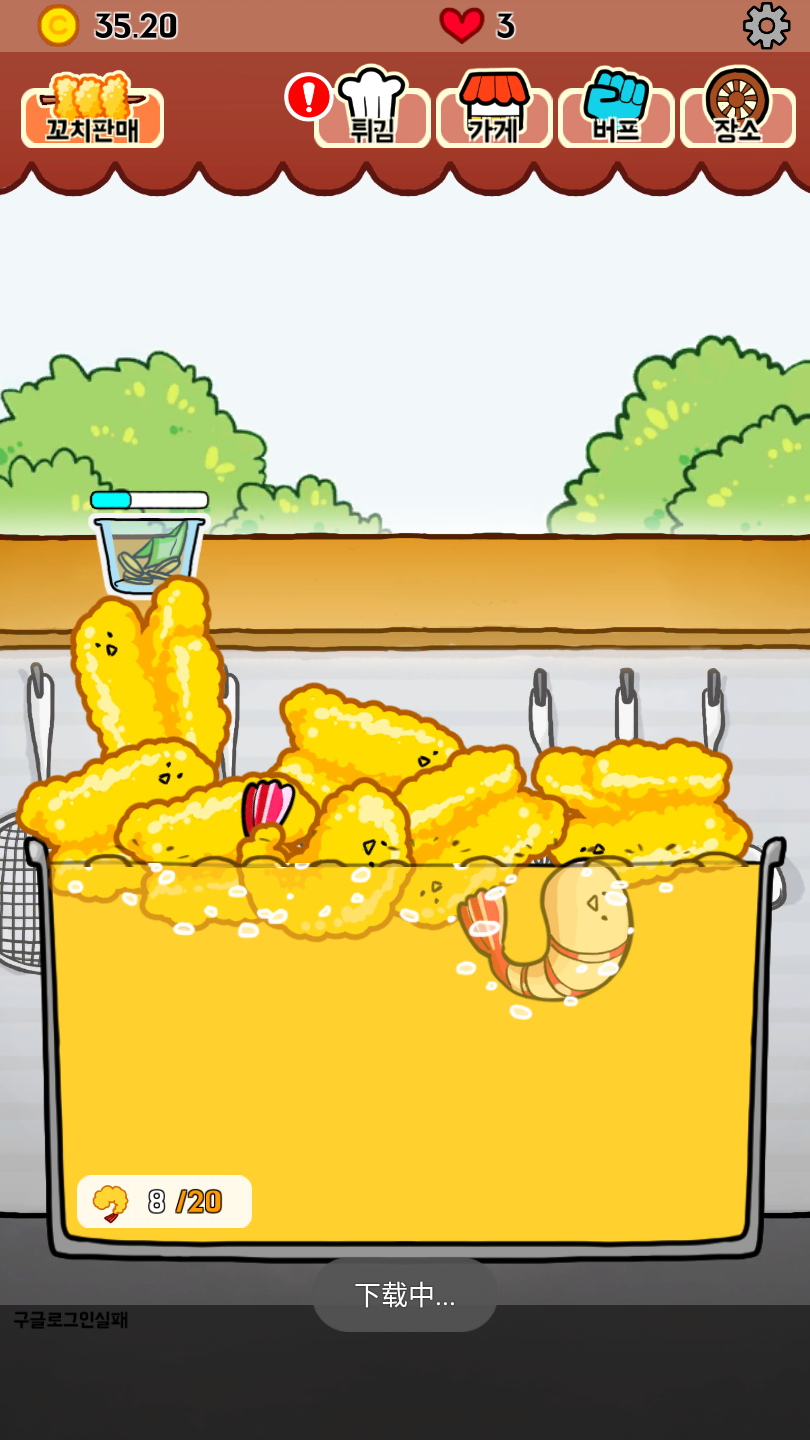 欢乐天妇罗官方版