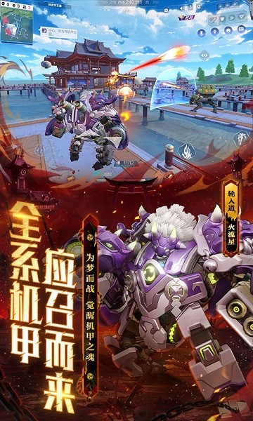 机动都市阿尔法最新版下载