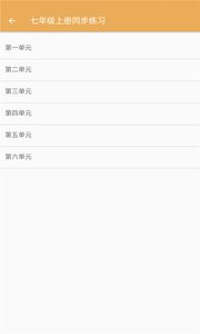 初中语文同步练习app-插图1