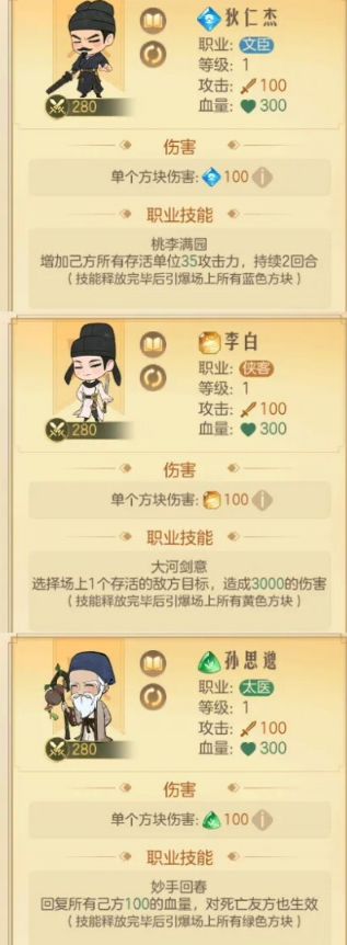 时光杂货店武后开国玩法攻略