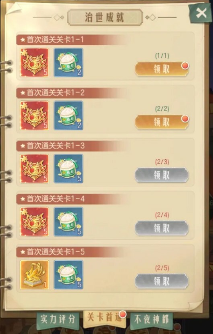 时光杂货店武后开国玩法攻略