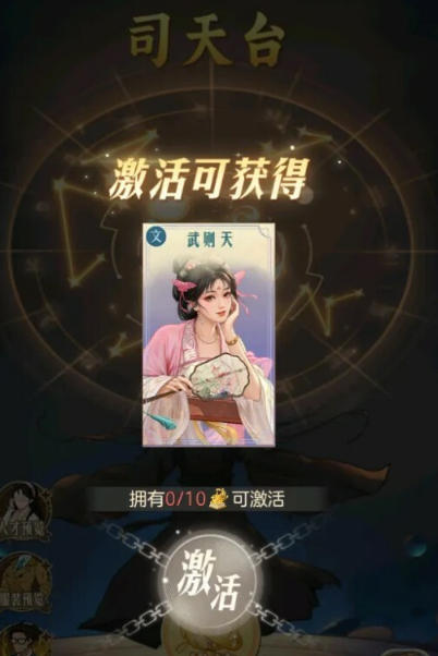 时光杂货店武后开国玩法攻略