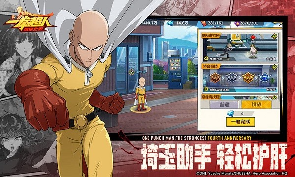 一拳超人最强之男小y科技版