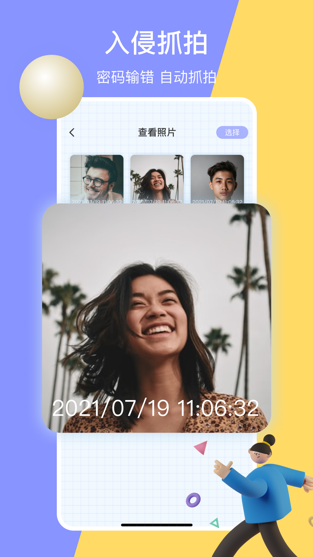黑洞空间隐私安全app-插图1