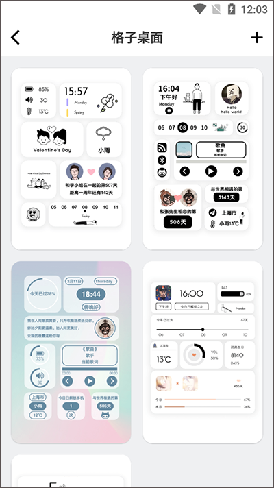 小妖精美化手机版