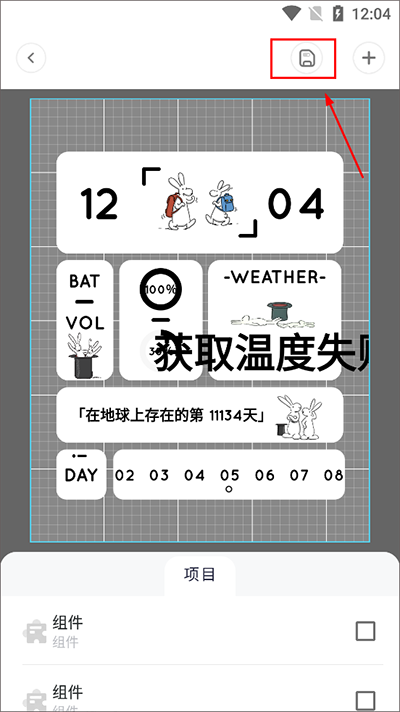 小妖精美化手机版