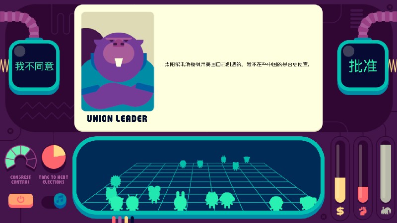 社会模拟器免费下载ios版