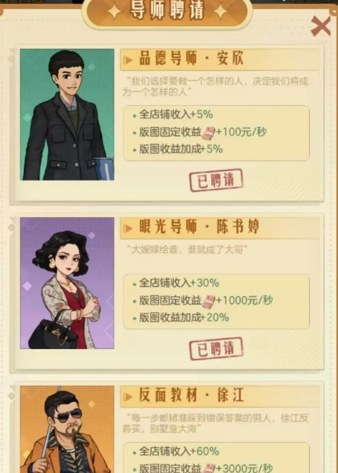 时光杂货店收入榜怎么冲？