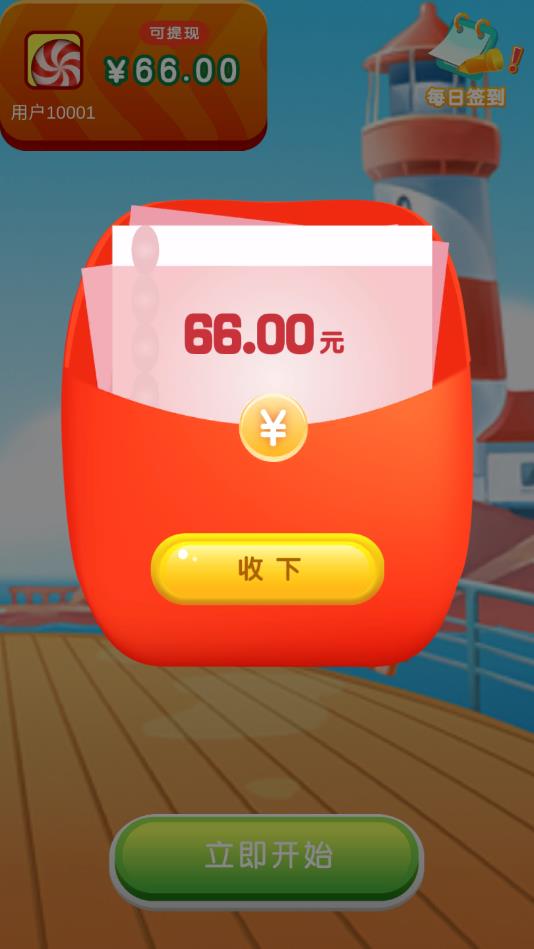 爱上消泡泡手机免费版