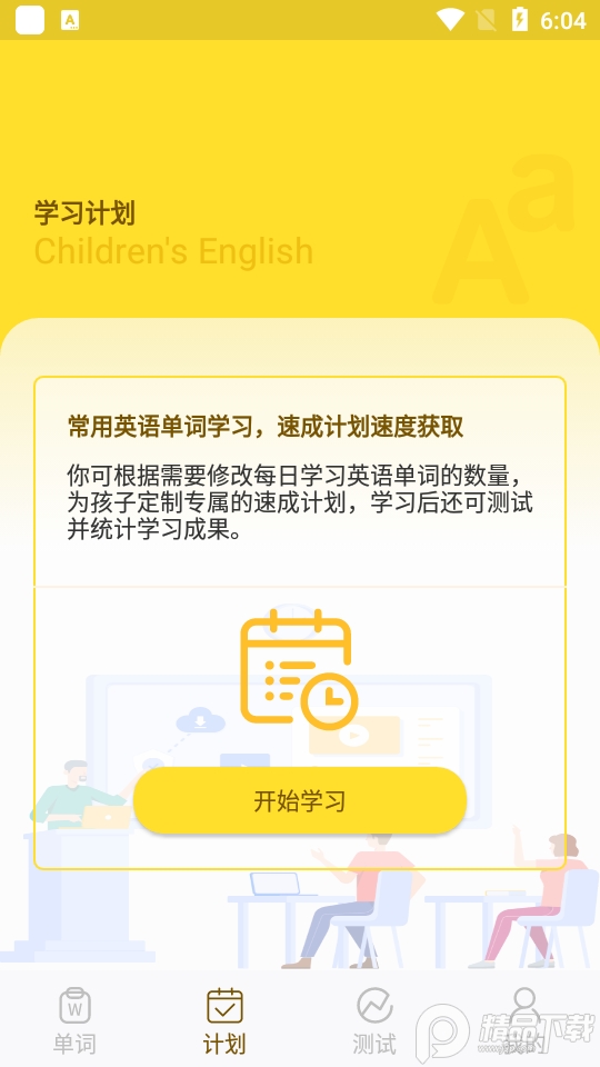 幼儿英语学习app手机版， 幼儿英语学习app手机版