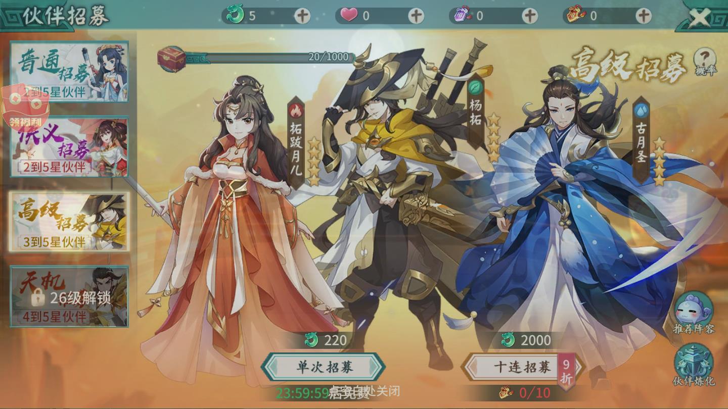 仙魔战场蚩尤之战安卓版