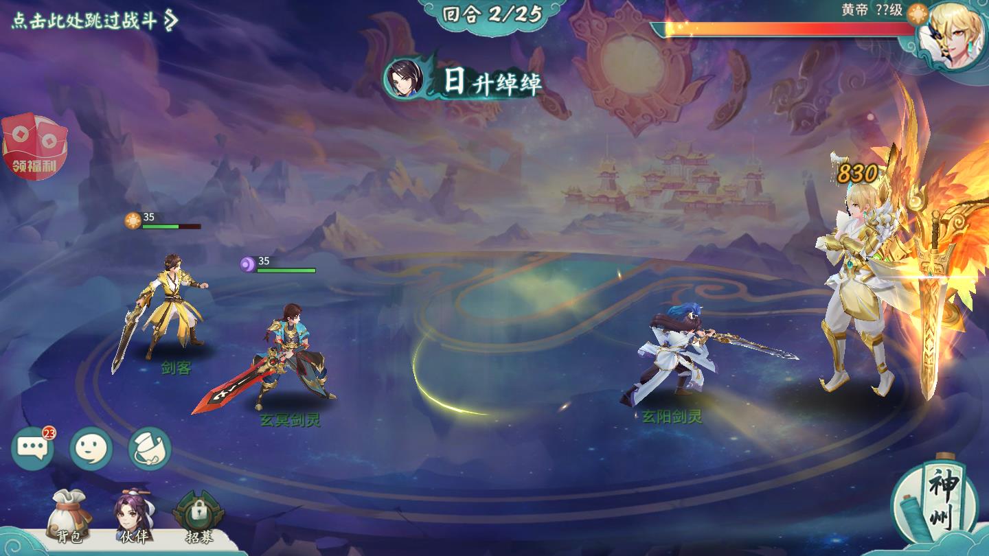 仙魔战场：蚩尤之战免费苹果下载