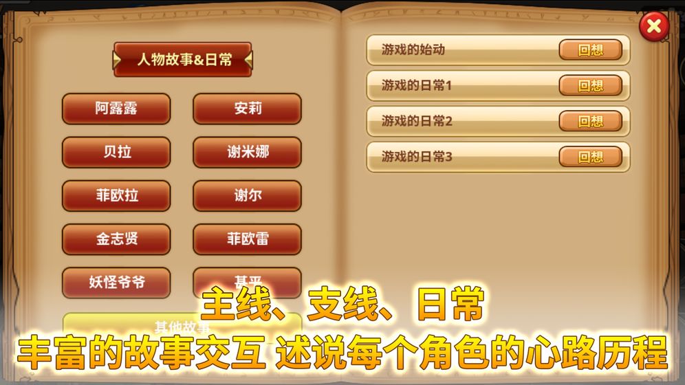 怪物仙境苹果版免费版