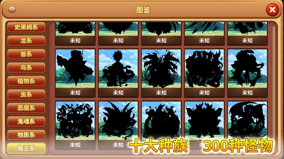 怪物仙境苹果版免费版